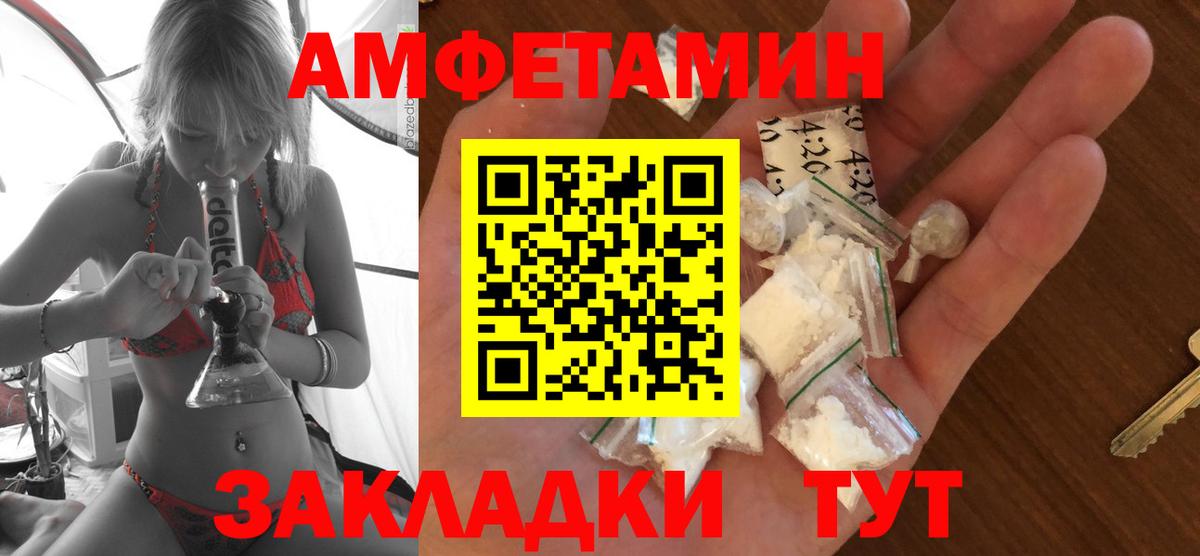 Amphetamine Розовый  Вход с VPN  АМФЕТАМИН  Великий Устюг 