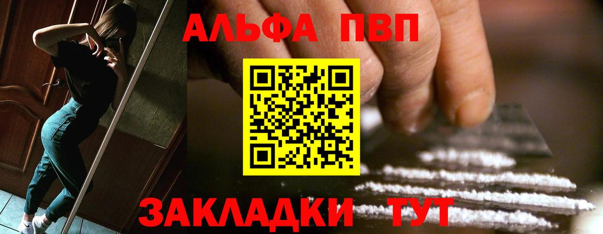 Alpha-PVP VHQ Великий Устюг