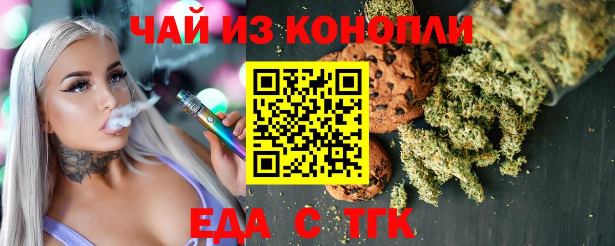 Печенье с ТГК конопля Великий Устюг