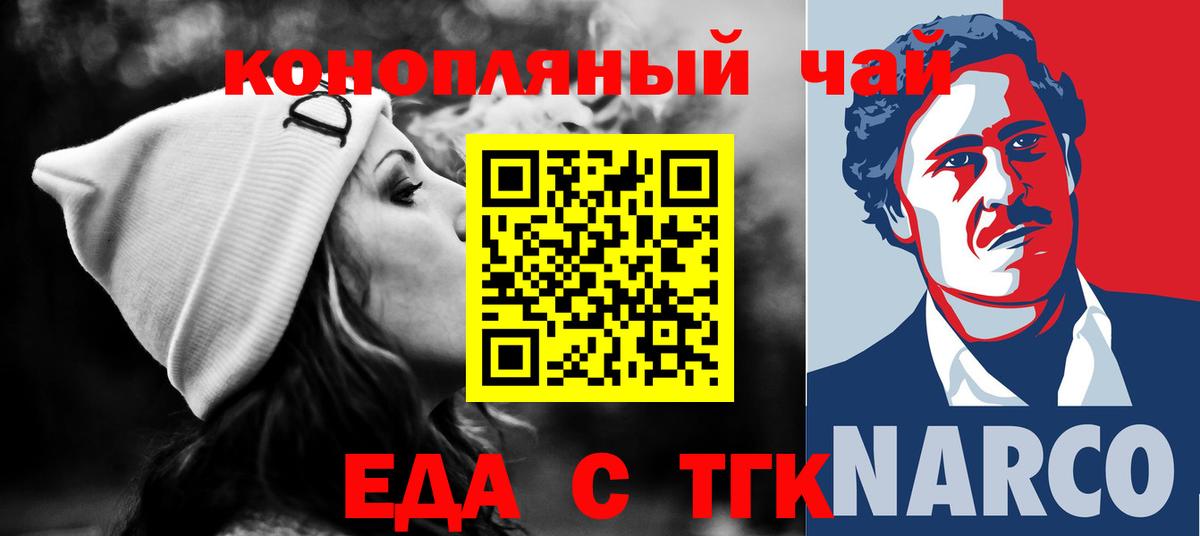 Великий Устюг  Cannafood марихуана  Вход с VPN 