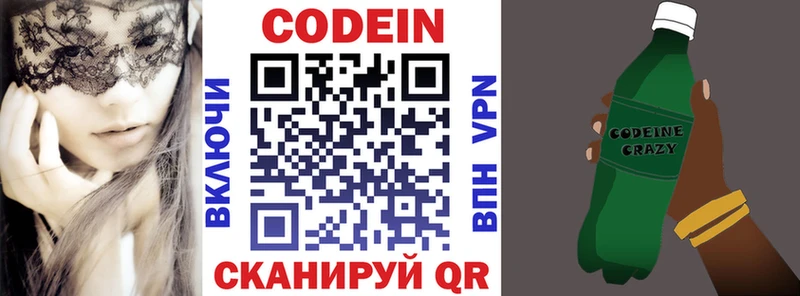 Кодеиновый сироп Lean напиток Lean (лин)  где купить наркотик  Великий Устюг 
