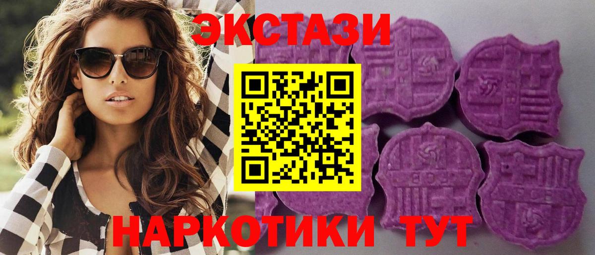 ЭКСТАЗИ круглые Великий Устюг