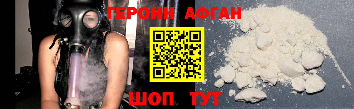 Героин Heroin Великий Устюг