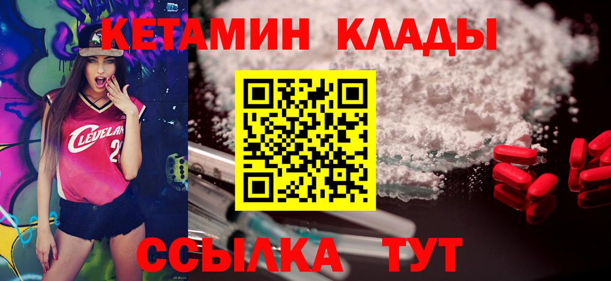 КЕТАМИН VHQ Великий Устюг