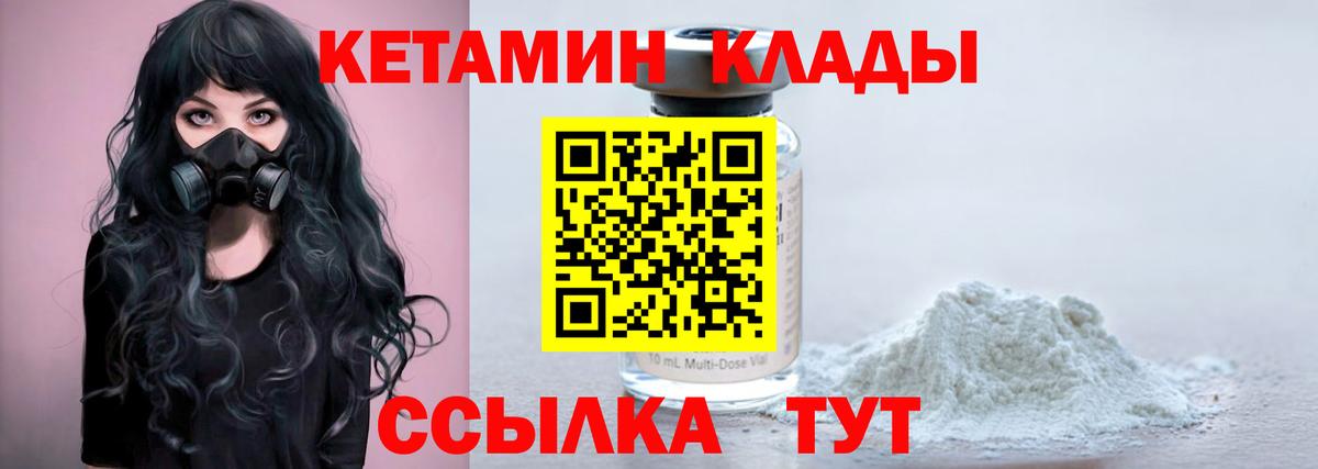 КЕТАМИН VHQ  Кетамин ketamine  Великий Устюг  Вход с VPN 