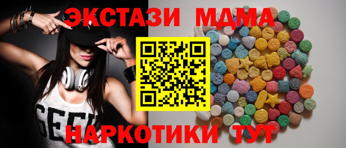MDMA молли  Вход с VPN  MDMA  Великий Устюг 