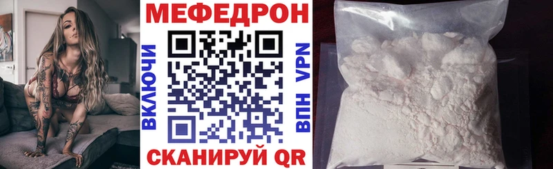МЯУ-МЯУ мука  мега tor  Великий Устюг 