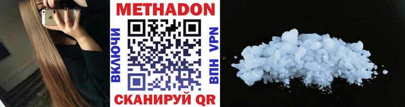 Метадон methadone  Великий Устюг 