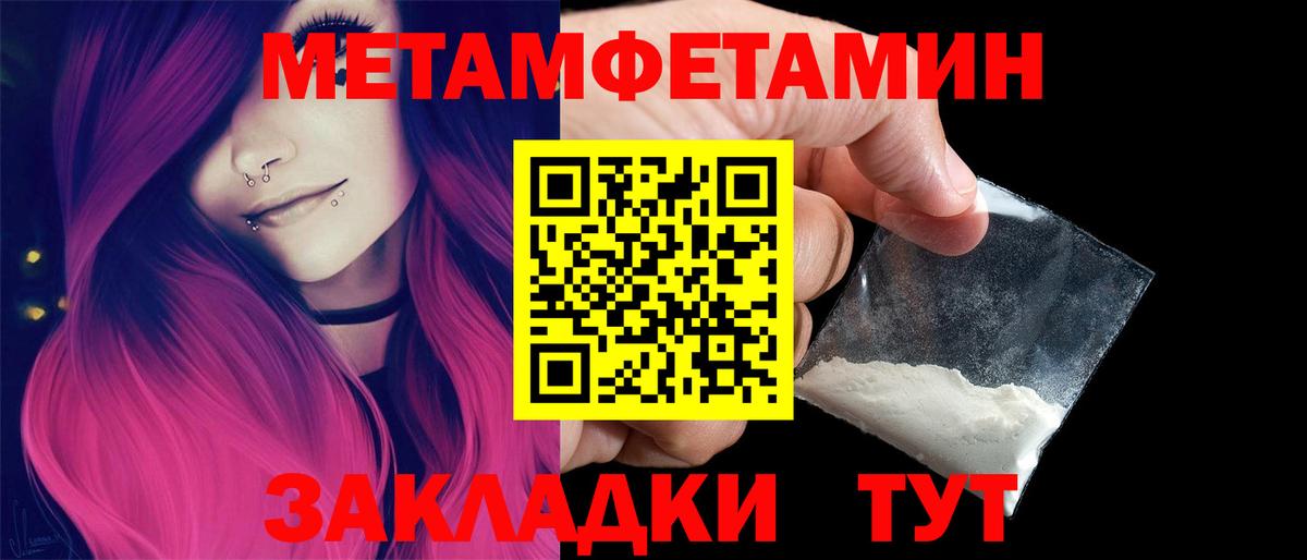 МЕТАМФЕТАМИН мет Великий Устюг
