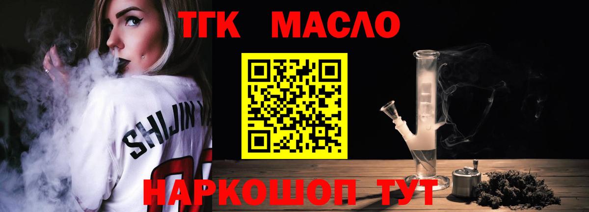 цены наркотик  Вход с VPN  Великий Устюг  ТГК THC oil 
